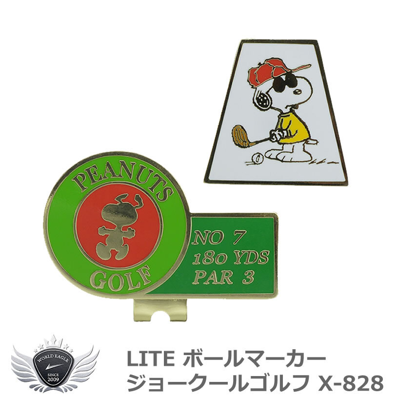 ライト ボールマーカー ジョークールゴルフ X-828 【IR】拍卖