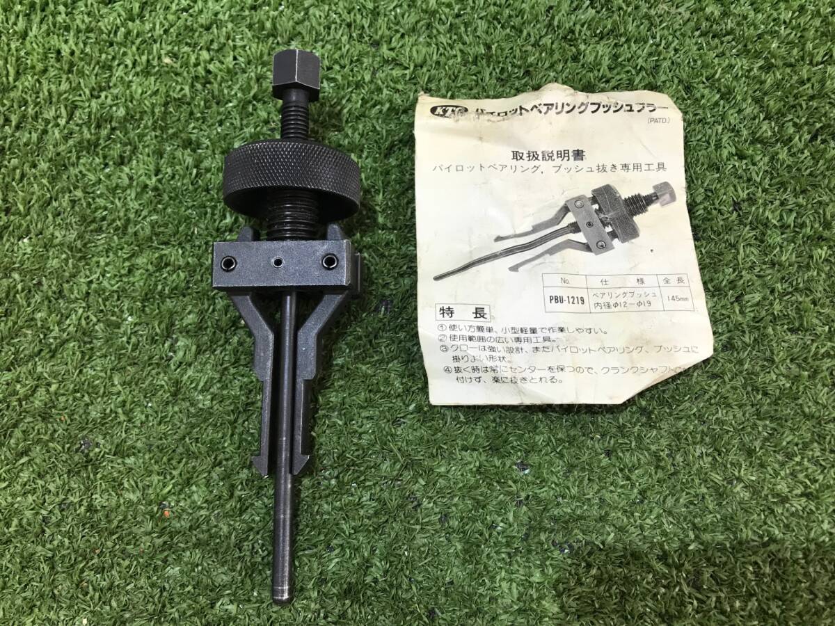 【中古品】KTC パイロットベアリングブッシュプラー PBU-1219 ITQ7CYTOOXU8拍卖