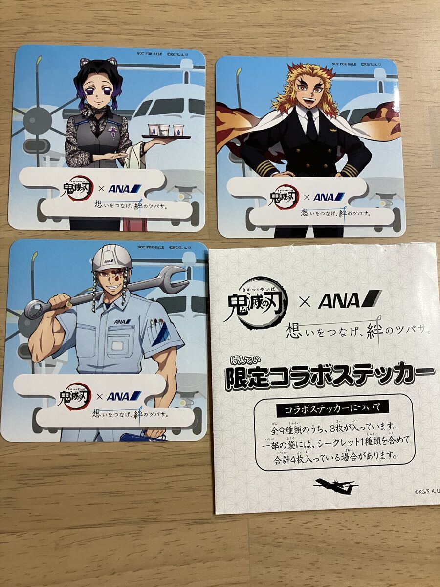 ★鬼滅の刃×ANA★限定コラボステッカー★非売品拍卖