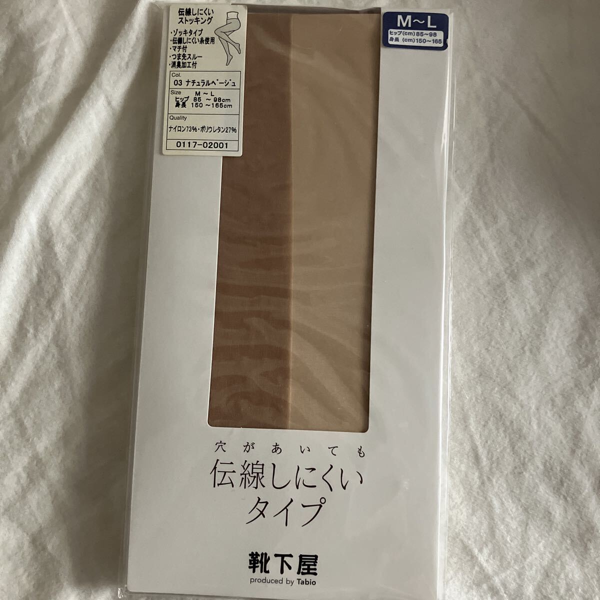 クーポン利用☆送料込み☆靴下屋 ストッキング ベージュ タビオ 日本製 ゾッキタイプ拍卖