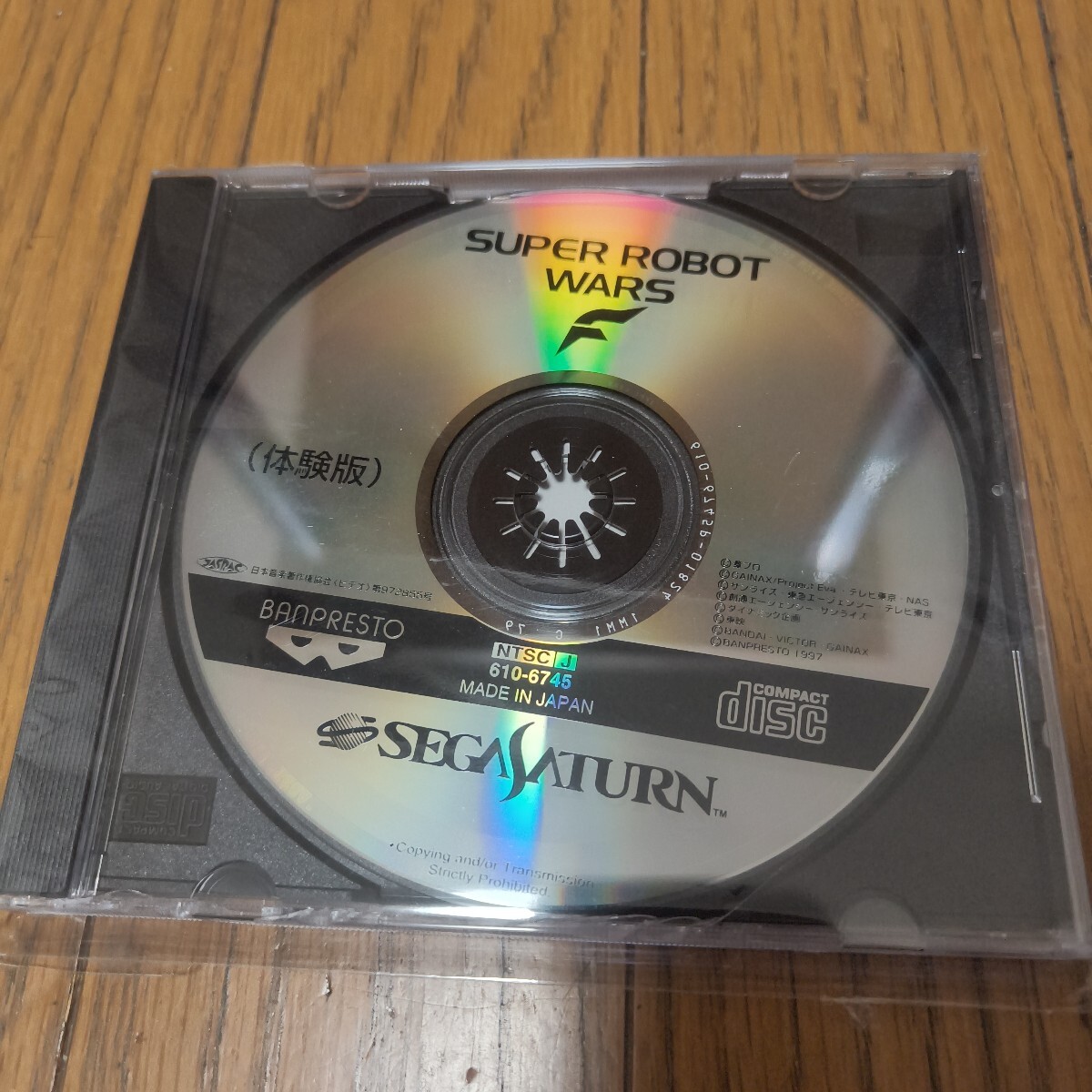 【非売品】SS スーパーロボット大戦F 体験版 セガサターン SEGA SATURN 610-6745拍卖