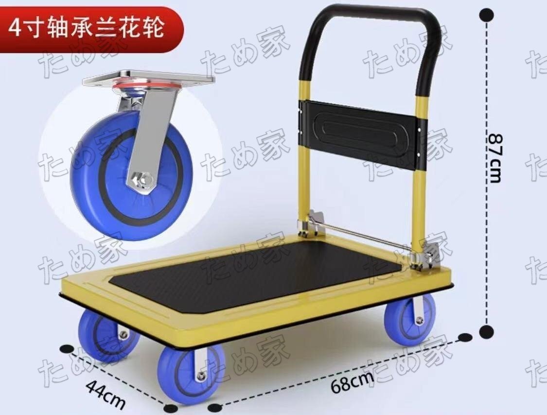 キャリーカート 台車 折りたたみ 軽量 運搬台車 68×44cm 大天板 荷台車 大型 荷物台車 耐荷重 250kg 手押し車 きいろ拍卖