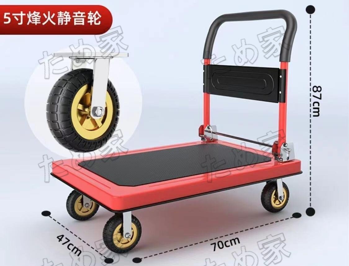 キャリーカート 台車 折りたたみ 軽量 運搬台車 70×47cm 大天板 荷台車 大型 荷物台車 耐荷重 400kg 手押し車 レッド拍卖