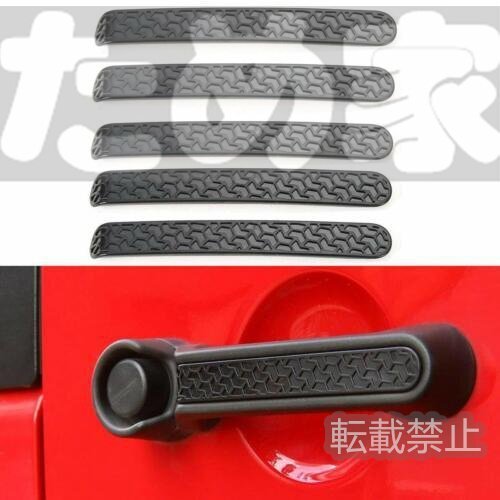 フロント&リア ドアハンドル プラグカバー 5点セット ジープ ラングラー JK 4ドア 07-17年用拍卖