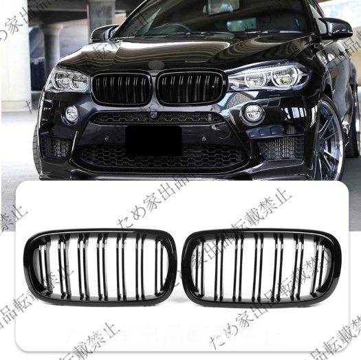 BMW X5 F15 X6 F16 2014~2019年対応 グリル ダブルバー 黒光沢 ABS製 グロスブラック仕様 フロントグリル拍卖