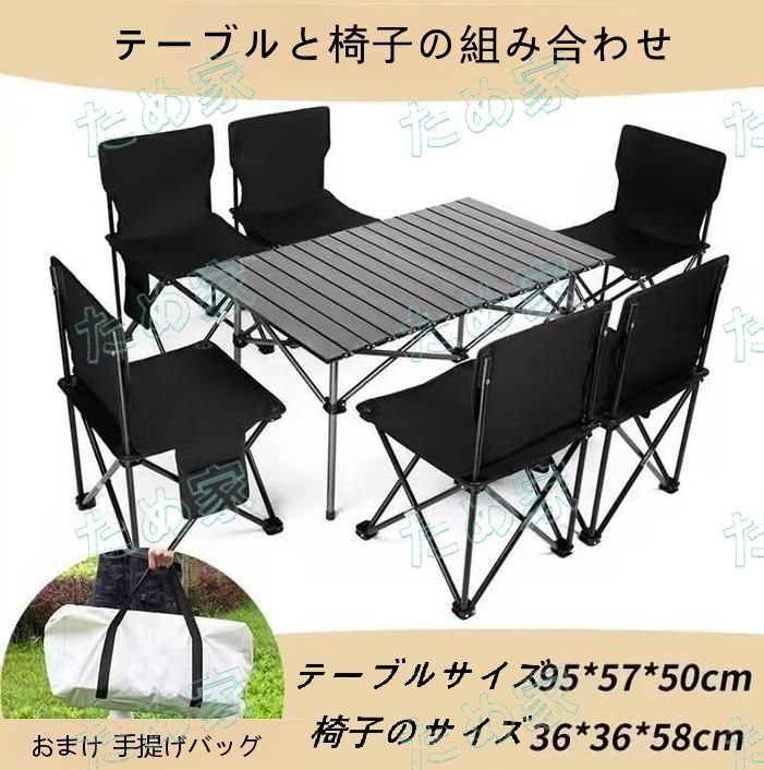 02 新作 強く推薦 7点セット ピクニック 折りたたみ 椅子 イス バーベキュー 釣り レジャー テーブル ベンチ 便利 アウトドア Sコード拍卖