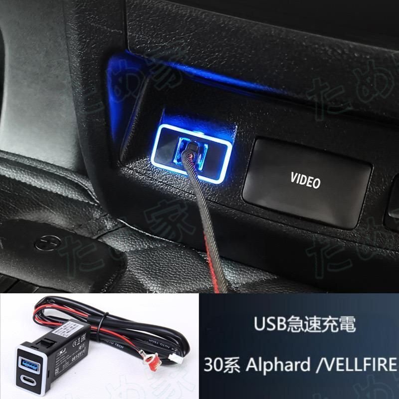 ★新品★アルファード ヴェルファイア 30系 Alphard /VELLFIRE 増設USBポート USB急速充電ポート 手すり箱1 枚 ★ブラック★拍卖