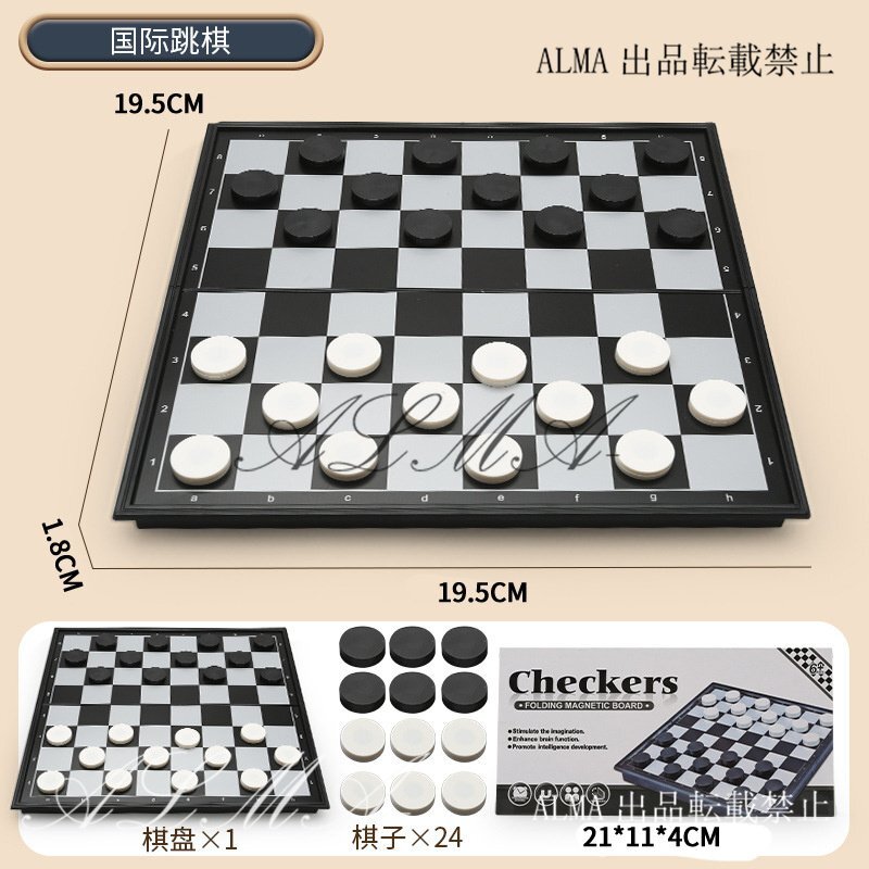 デスクトップゲーム 磁気吸引式国際チェスボード 大型21cm 磁気チェスおもちゃ 知育ボードゲーム 子供向け拍卖