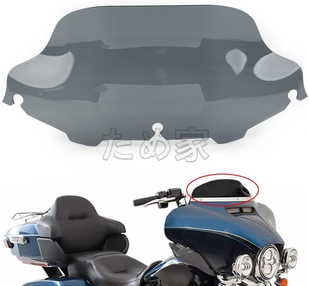 バイク 8インチ ウインド カウル シールドスクリーン 防風 空気抵抗 ハーレー ツーリング エレクトラ ストリート グライド 1994-2013 灰拍卖