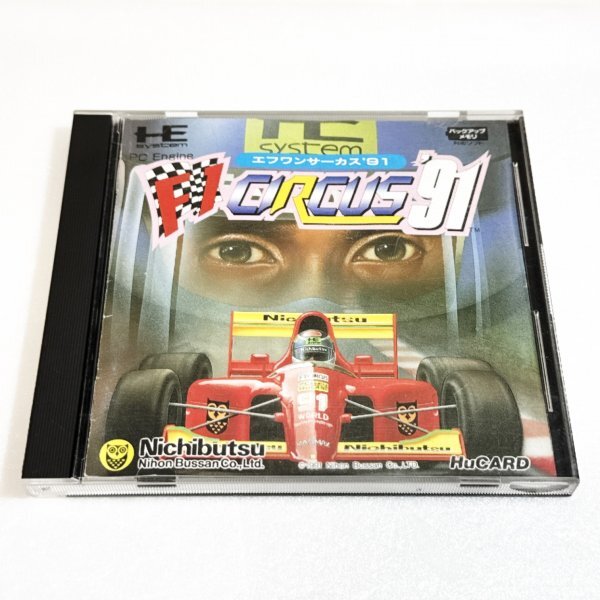 エフワンサーカス91 【箱・説明書有り】4本まで1個口で同梱可 PCエンジン拍卖