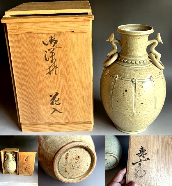 花瓶■壽山 珠光青磁不遊環花入 湧泉 淡々斎花押 花器 古美術 時代物 骨董品■拍卖