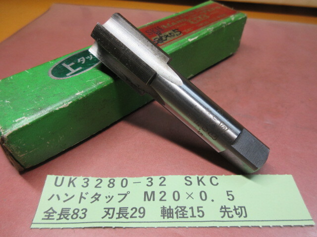 SKC ハンドタップ M20×0.5 UK3280-32拍卖