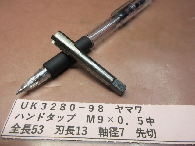 ヤマワ ハンドタップ M9×0.5 中 UK3280-98拍卖