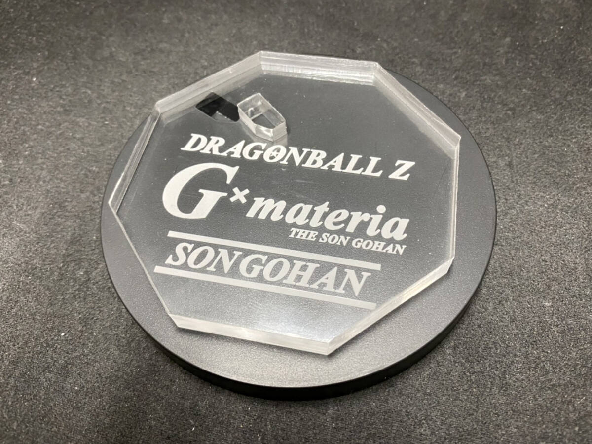 【アクリル台座製作】 SS2孫悟飯 G×materia ドラゴンボールZ 台座 直径80mm穴/8mm拍卖