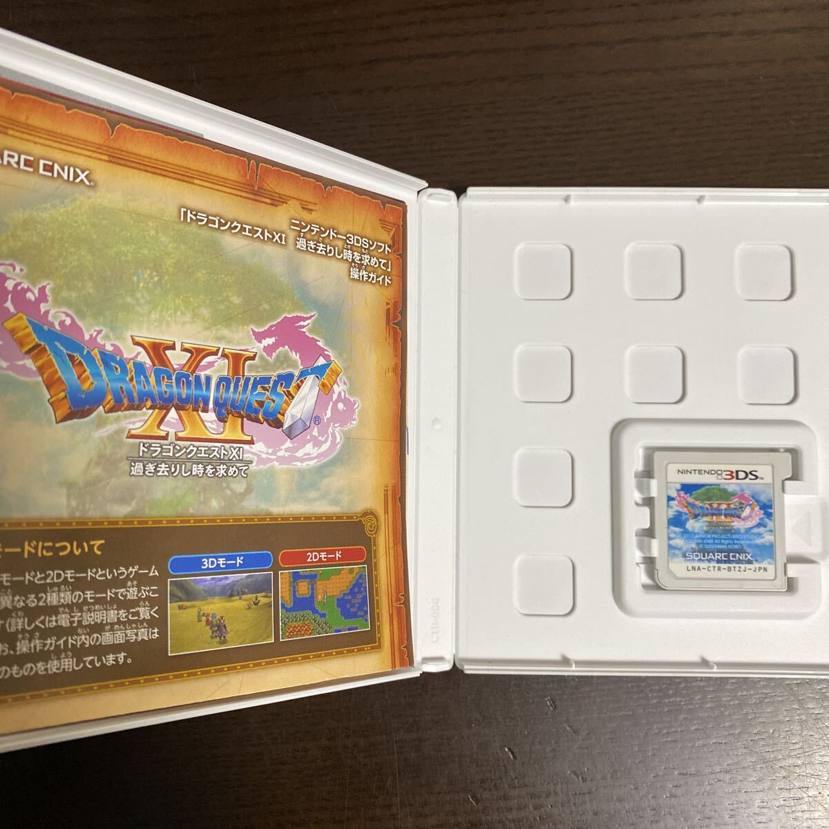 ドラゴンクエスト11 過ぎ去りし時を求めて A 3DSソフト拍卖