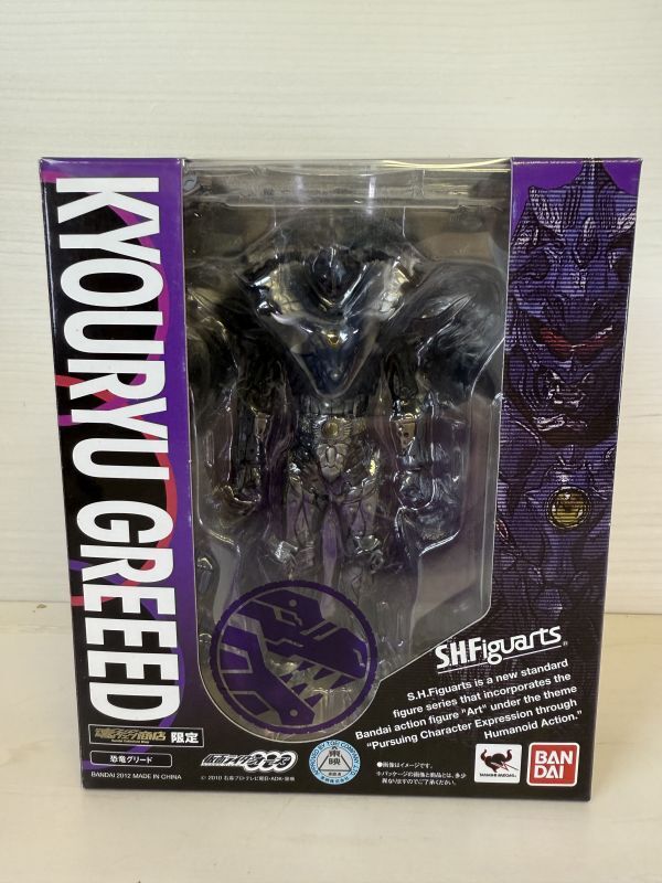 S.H.Figuarts 恐竜グリード 仮面ライダーオーズ/OOO 魂ウェブ商店限定 開封品拍卖