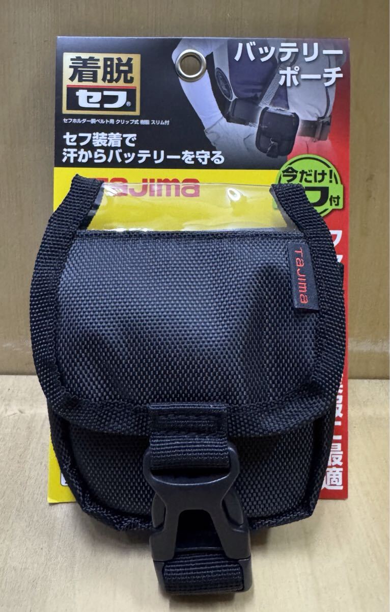 タジマ TAJIMA SFPCN-1SBT バッテリ用セフ付きポーチ ブラック 腰袋 ナイロン拍卖