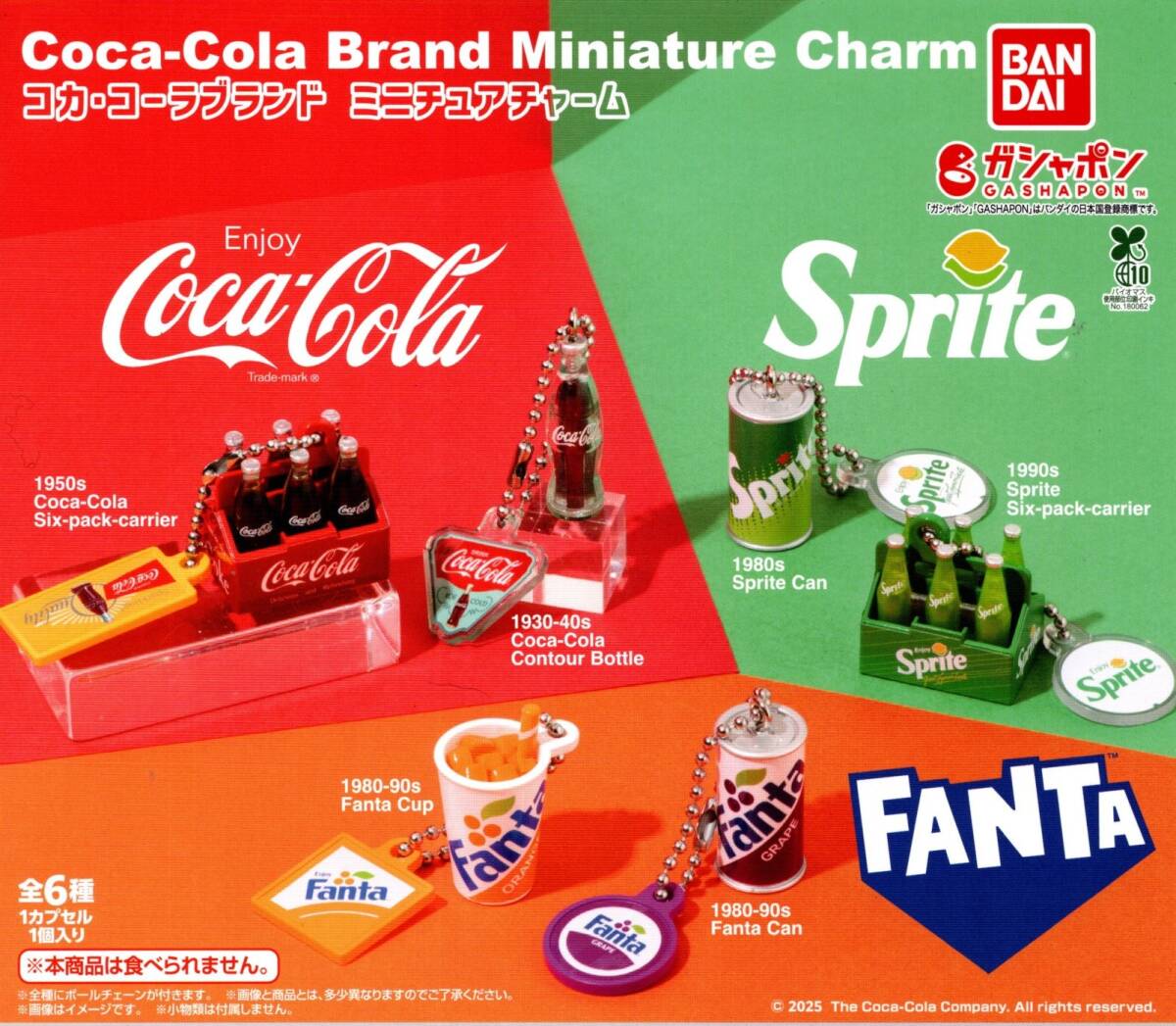 ★★★【送料込み】即決!コカ・コーラブランド ミニチュアチャーム 全6種★Sprite/スプライト/FANTA/ファンタ/コーラ/カプセルトイ★★★★拍卖