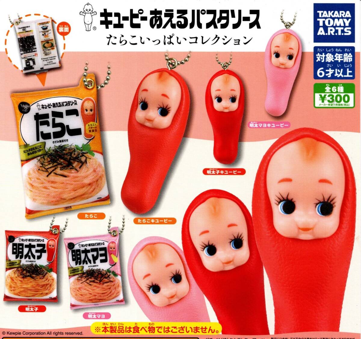 ★★★【送料込み】即決!キューピーあえるパスタソース たらこいっぱいコレクション 3種★全種ではありません★たらこ/明太子/明太マヨ★★拍卖