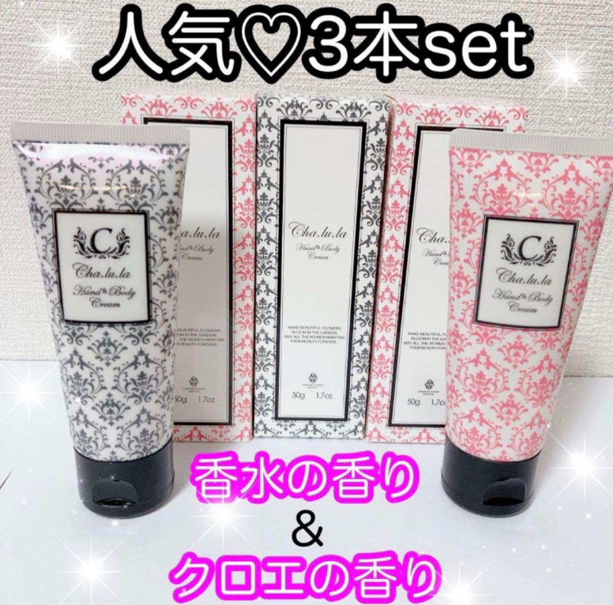 新品3本set人気No.1の香り1本&クロエの香水の香り2本拍卖