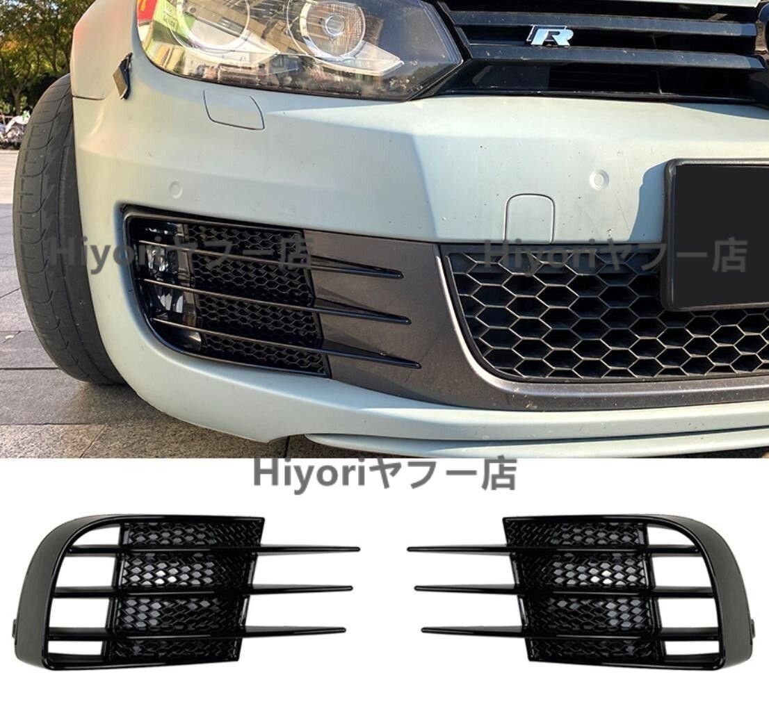 VWゴルフ6 mk6 2009-2012年式 車種専用 ABS製 艶出しブラック フロントフォグカバー 左右2個拍卖