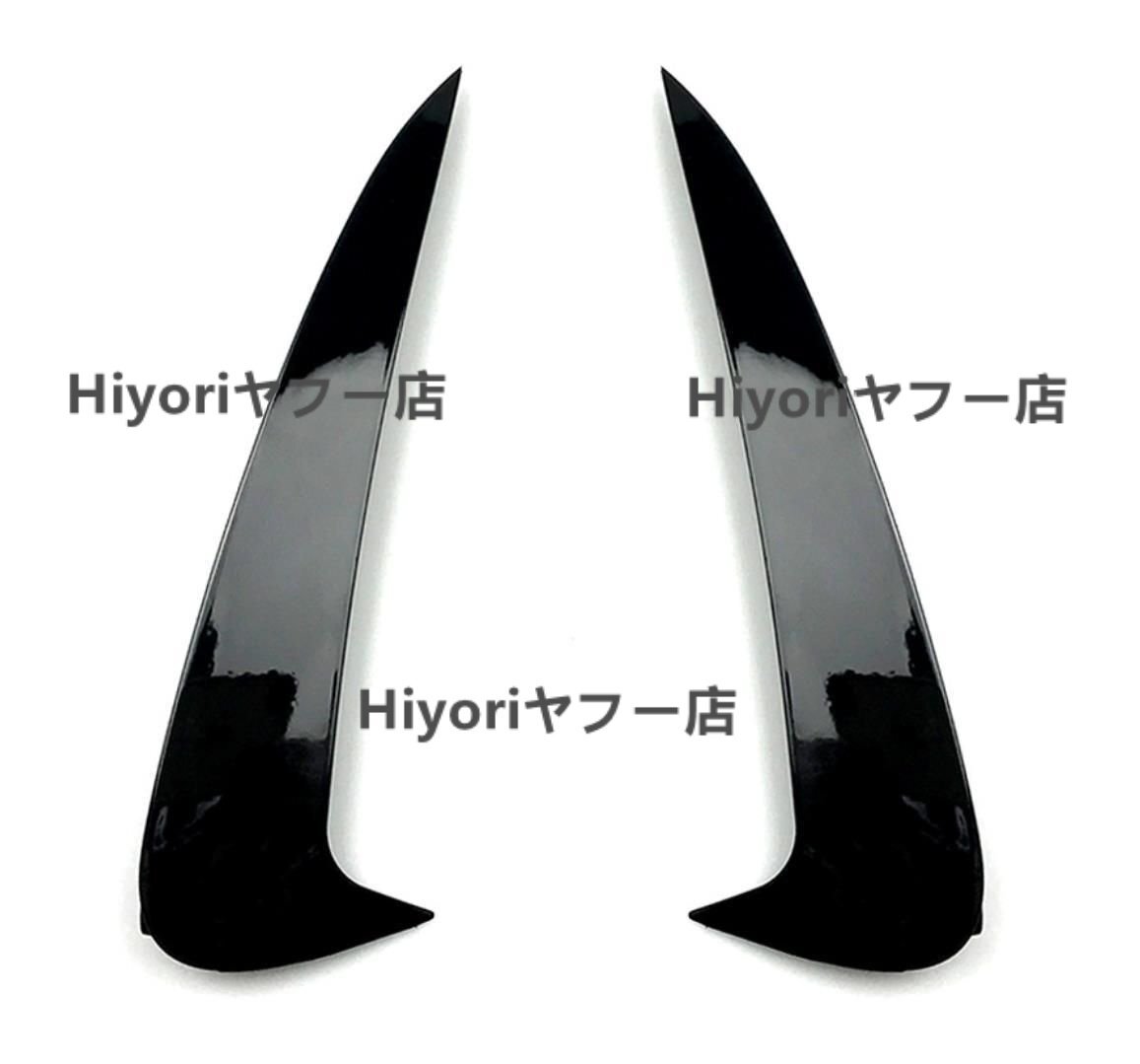 ABS製 艶出しブラック ベンツ Cクラス W204 ワゴン リアウインドピラーカバー リアウインドスポイラー 左右2個拍卖