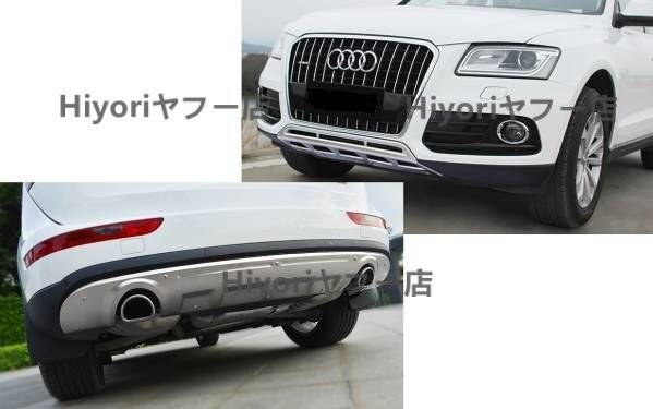 アウディQ5 バンパーガード プロテクター拍卖