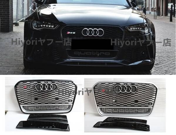 アウディA6/C7 RS6ルック グリル スポイラー拍卖