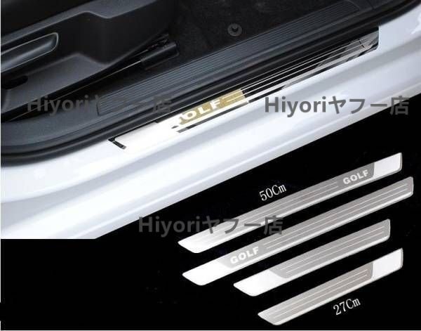 VWゴルフ7 スカッフプレート 4p拍卖