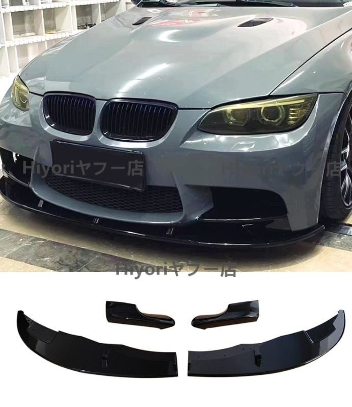 BMW 2005-2012 ディフューザー・バンパー リップ拍卖