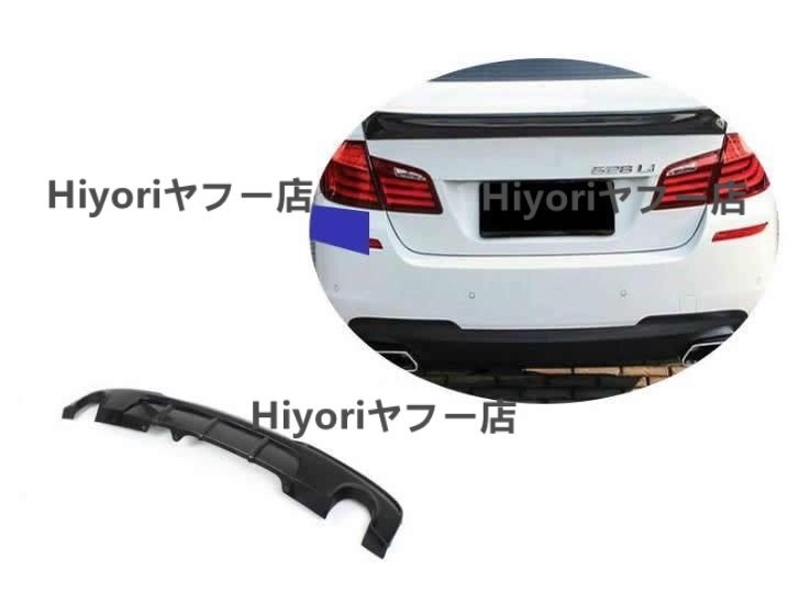 BMW  F10 M5 Mスポーツ M Tech リアルカーボン製 リア ディフューザー  2本出しマフラーライプ拍卖