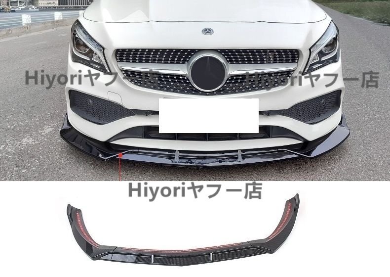 ベンツ CLA フロント リップ カバー 2016~拍卖