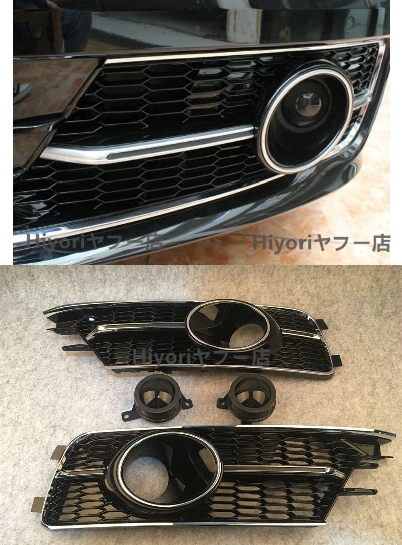 アウディ A6 フォググリル メッキ 一対 2016-2017モデル拍卖