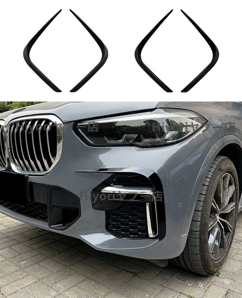 BMW X5 G05 M Sport フロント スプリッター 2019-2022年拍卖