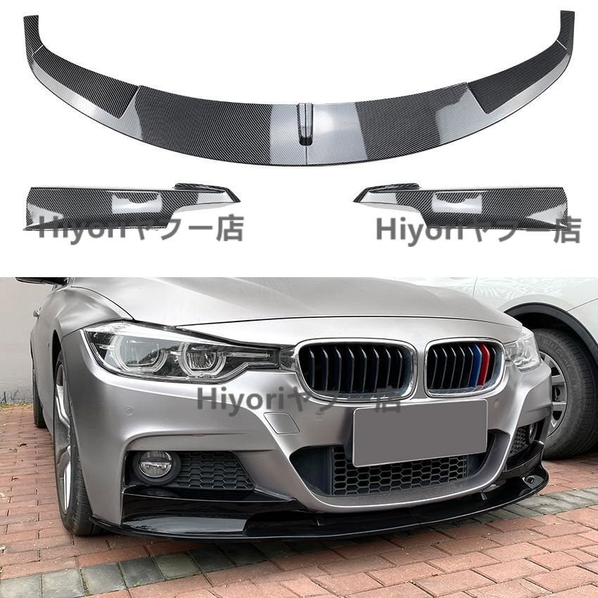 BMW F30 F31 M-Tech 320i 2013-2019 ディフューザー・バンパー リップ拍卖