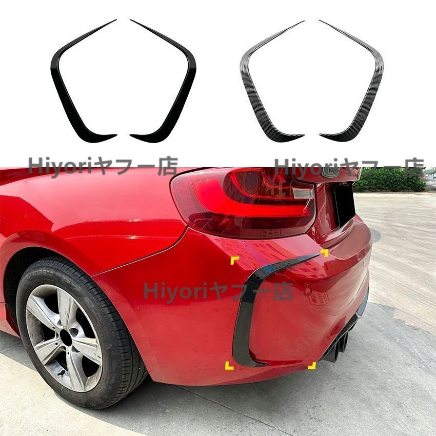 BMW M2 F87 リアバンパーカナード  2016-2021年拍卖