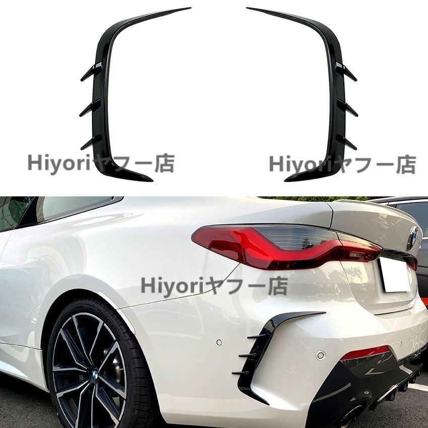 BMW G22 G23 425i 430i M440i M Sport リアバンパーカナード拍卖