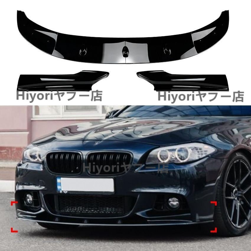 BMW F10 F11 ディフューザー・バンパー リップ拍卖