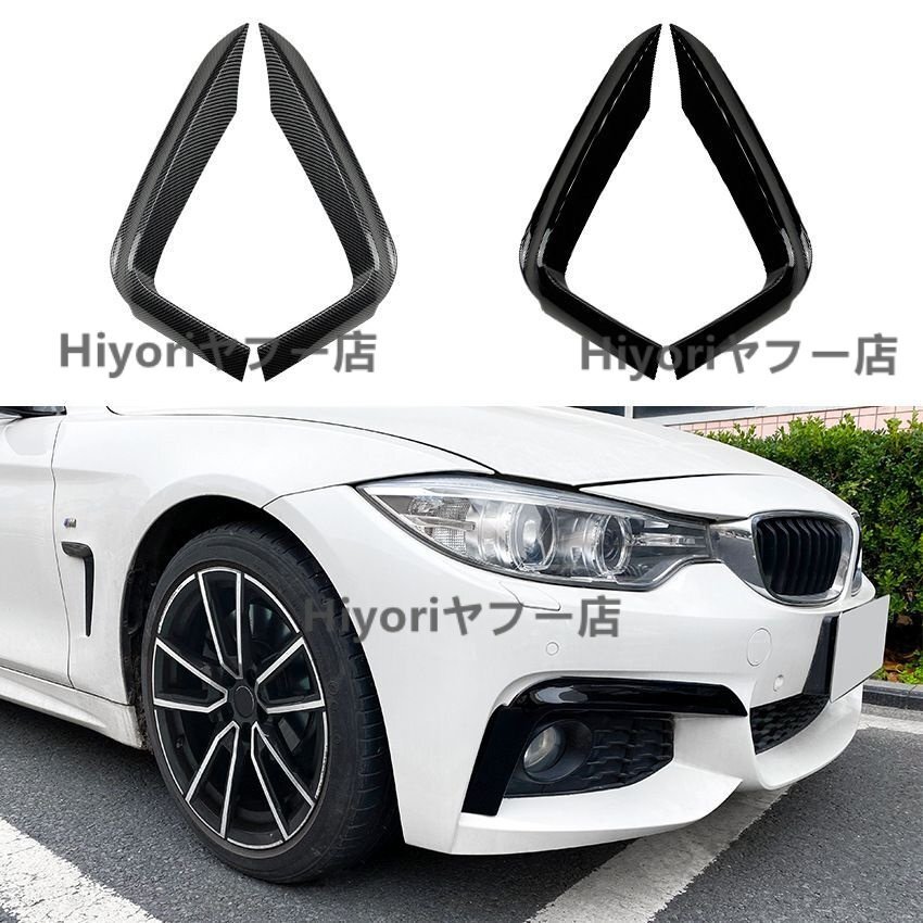 BMW F32 F33 F36 M Sport フロント スプリッター 2014-2020年拍卖
