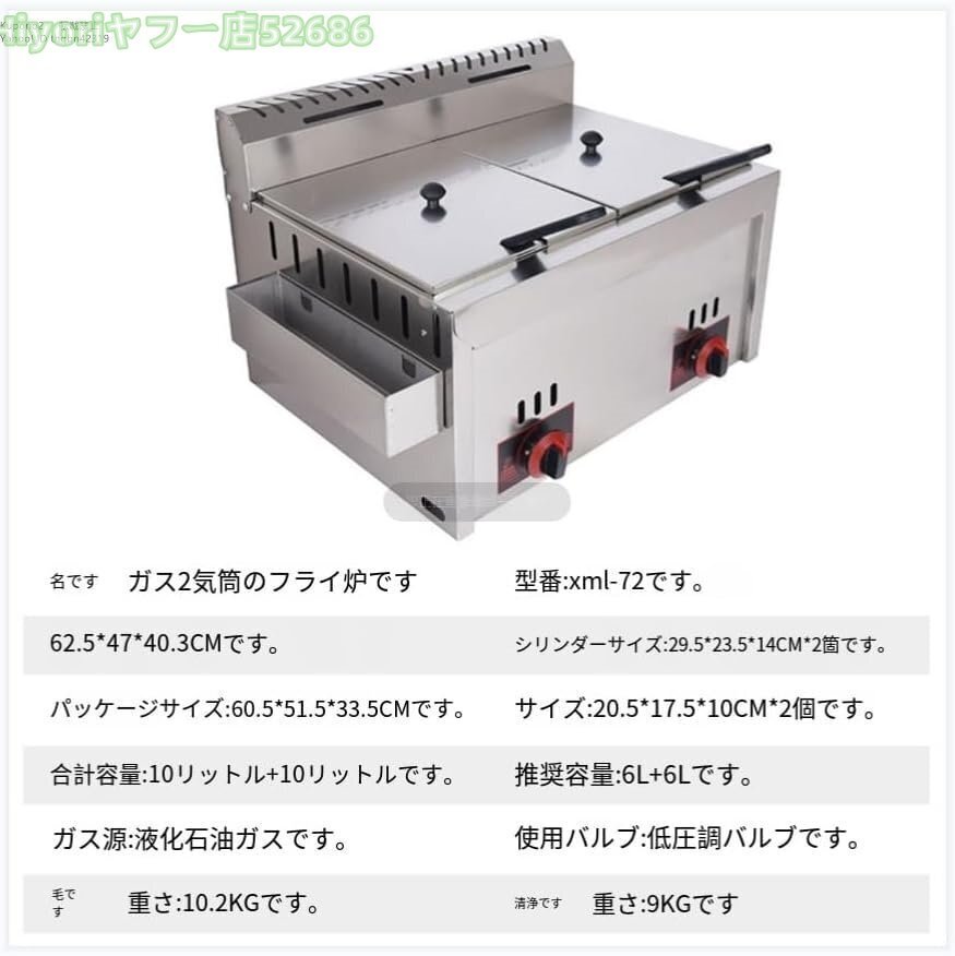 業務用ガスフライヤー大型卓上フライヤー ガスフラフライヤー LPガス用 イヤー 二重シリンダー ダブルネットワークフライヤー フライヤー拍卖