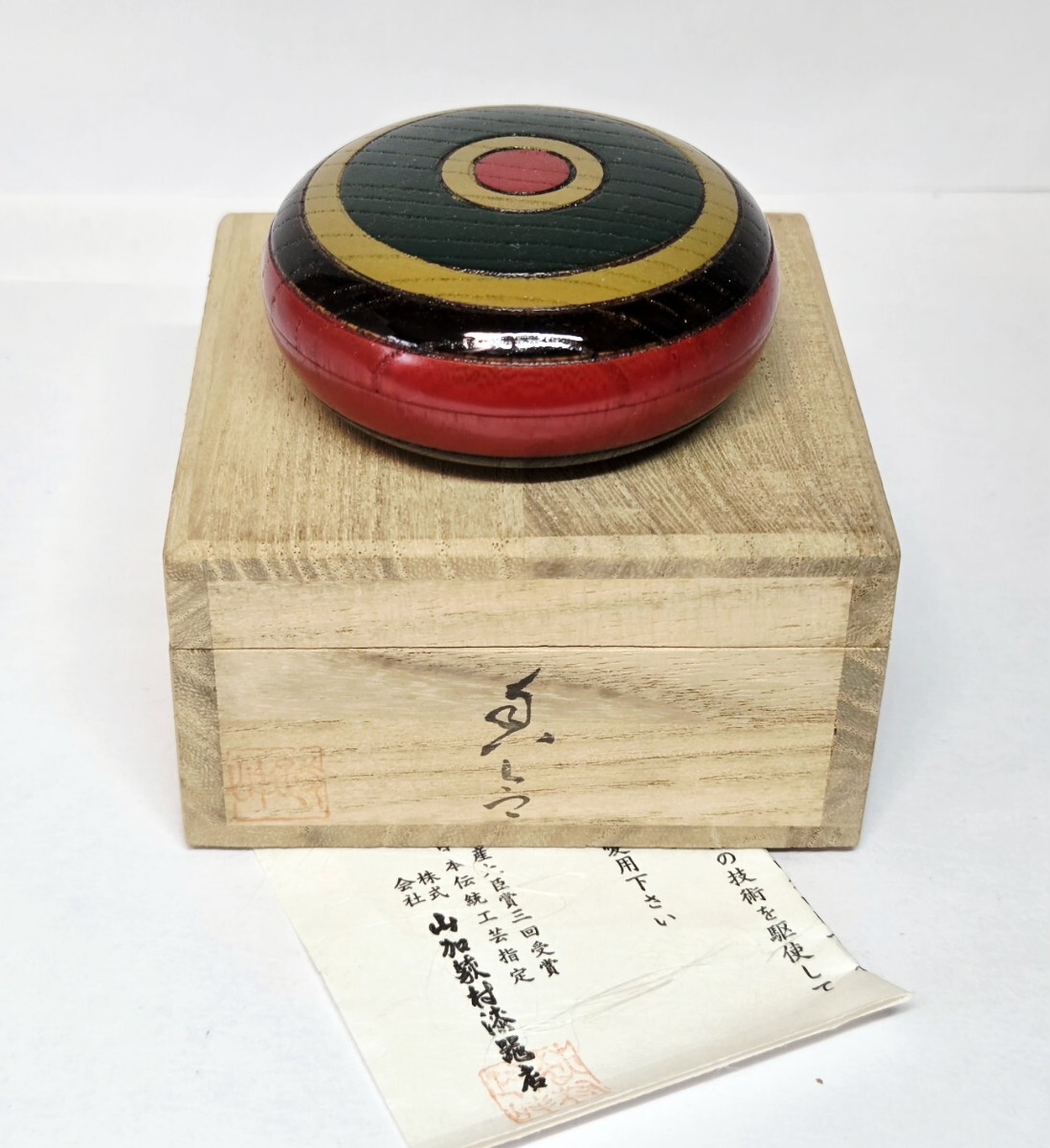 香合 独楽/駒/コマ 木地 山加萩村漆器店 共箱 栞 茶道具 香道具 ★岡山発送★(広島発送品同梱不可)拍卖