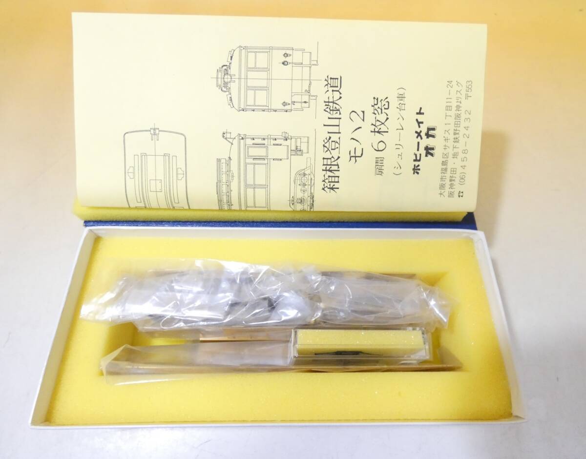 【ジャンク扱い】ホビーメイト オカ 箱根登山① モハ2形 シュリーレン台車 6枚窓 未組立 1円スタート【鉄道模型】J2 S922拍卖