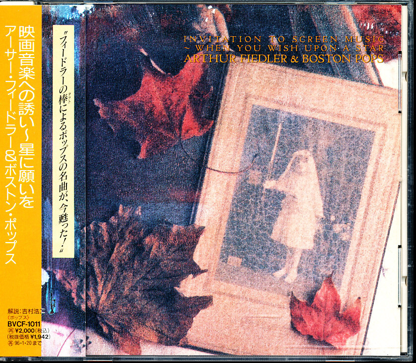 RCA国内盤 アーサー・フィードラー/Arthur Fiedler - 映画音楽への誘い~星に願いを 4枚同梱可能 b8B00005EH5U拍卖