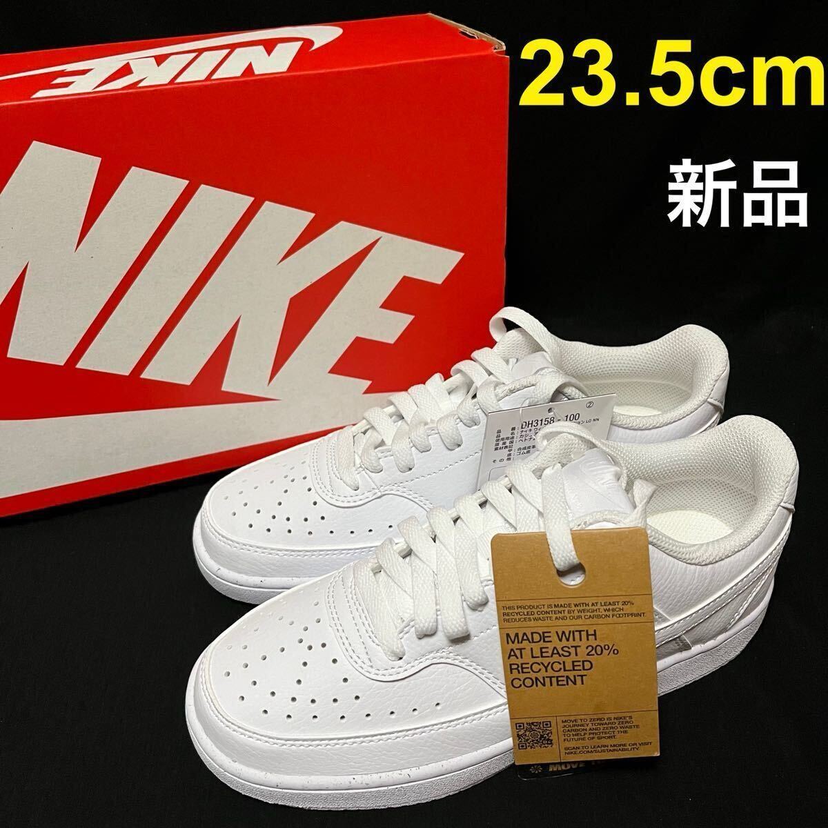 23.5cm 新品!送料無料!NIKE コートビジョン LO ホワイト ナイキ ウィメンズスニーカー ローカット 白 DH3158-100拍卖