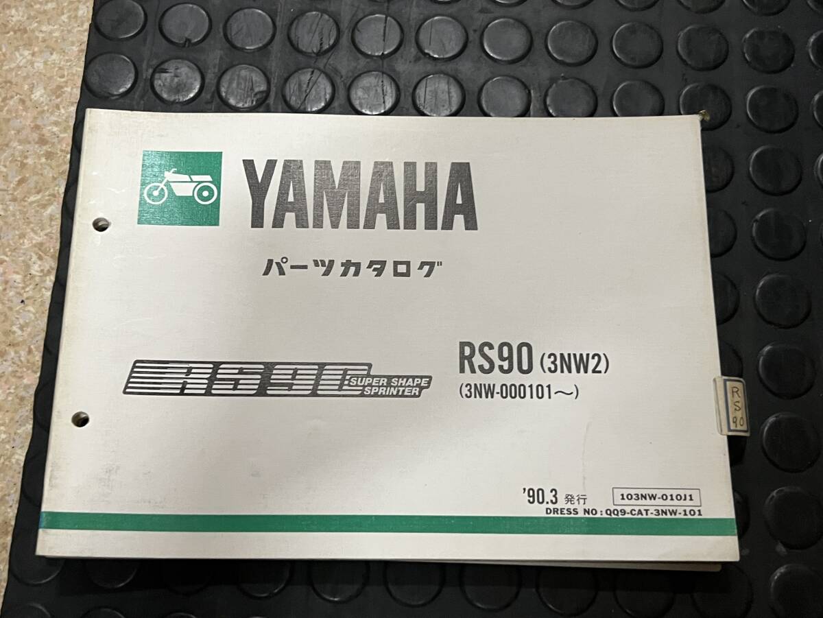 送料安 RS90 3NW2 パーツカタログ パーツリスト拍卖