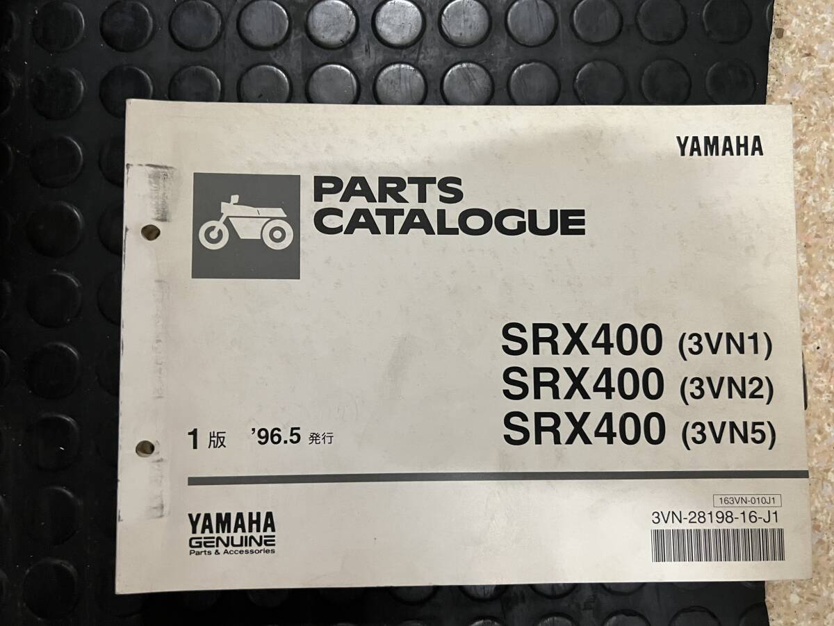 送料安 SRX400 3VN1 2 5 パーツカタログ パーツリスト拍卖