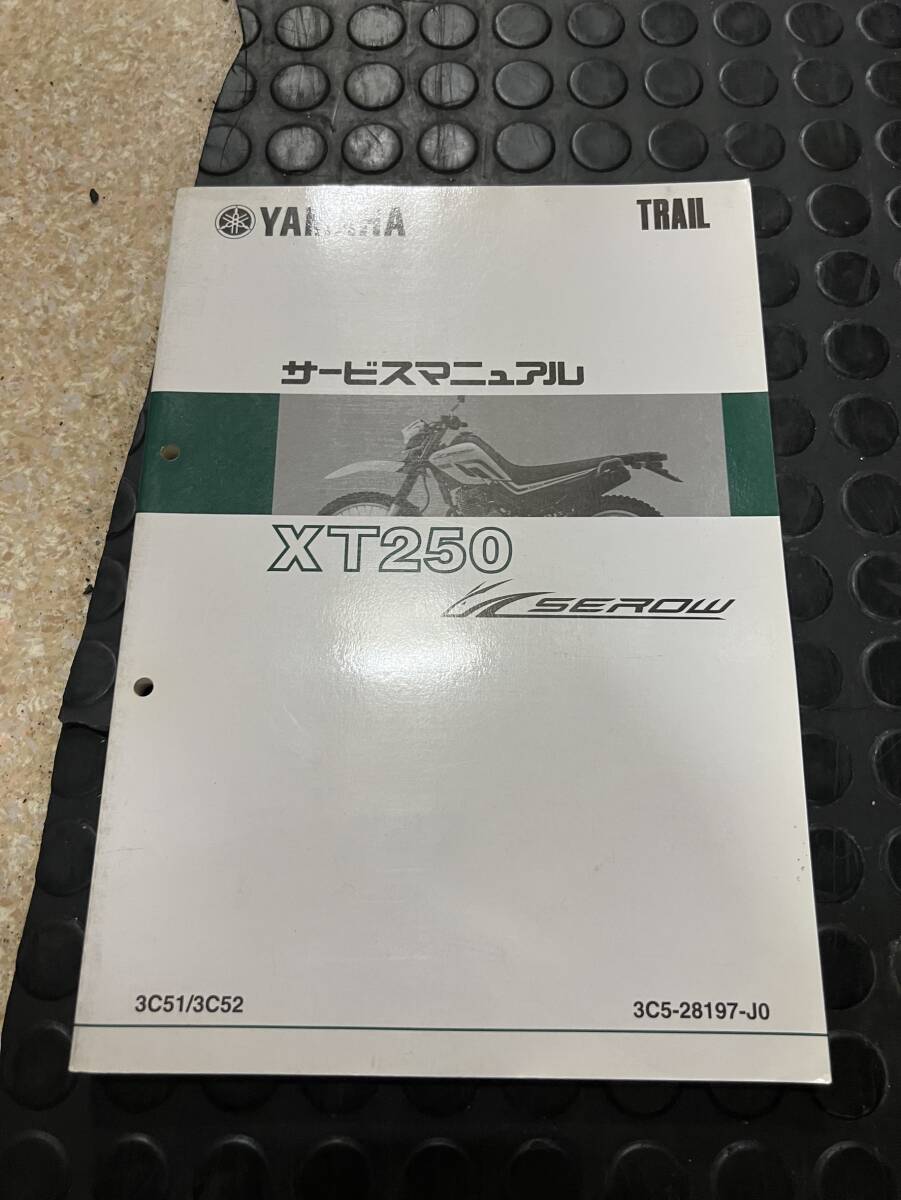 送料安 ヤマハ XT250 セロー サービスマニュアル /3C51/3C52拍卖