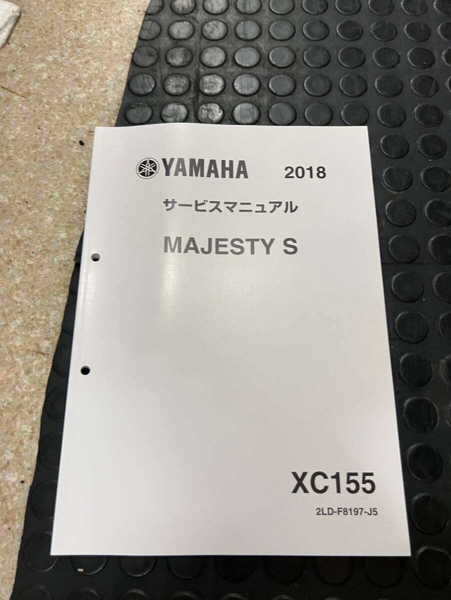 送料安 マジェスティS MAJESTY S XC155 2LD5 2018 サービスマニュアル 拍卖