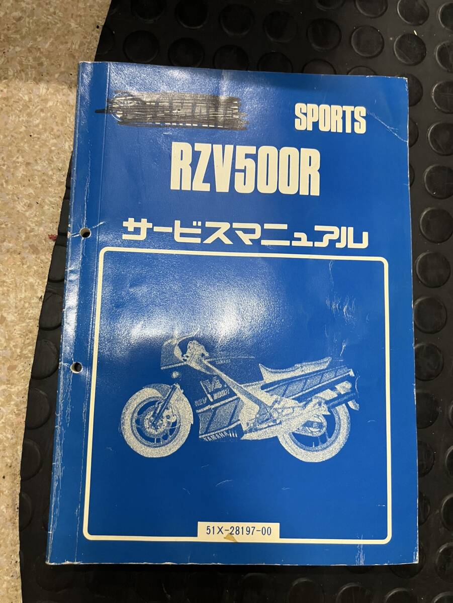 送料安 RZV500R 51X サービスマニュアル拍卖