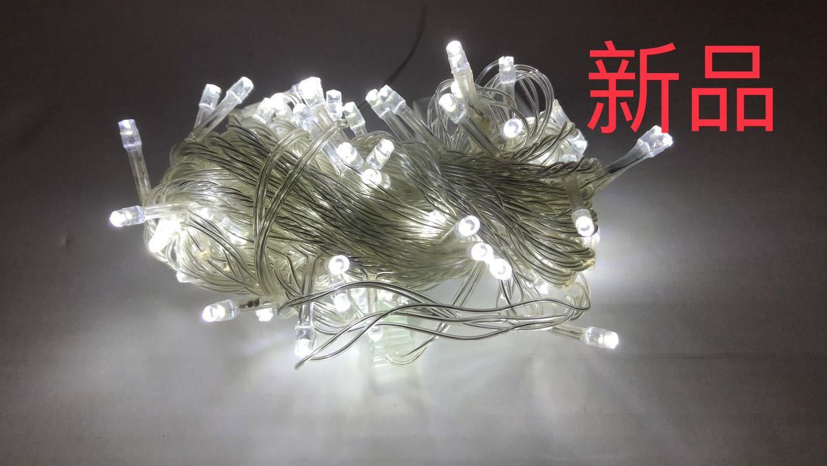 イルミネーション LED ライト ストレート 100球 屋外 室内 防水 連結可 白拍卖